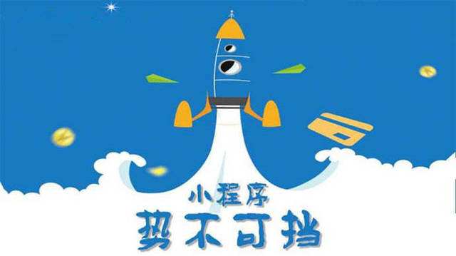 彭山微信小程序开发如何助力传统零售商突破经营难题