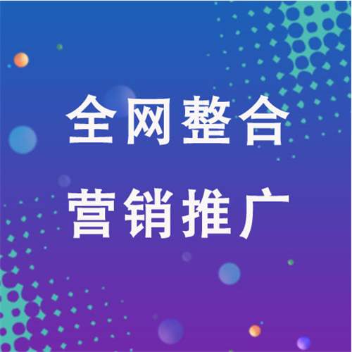 彭山企业网络推广老是没有客户的原因是什么呢